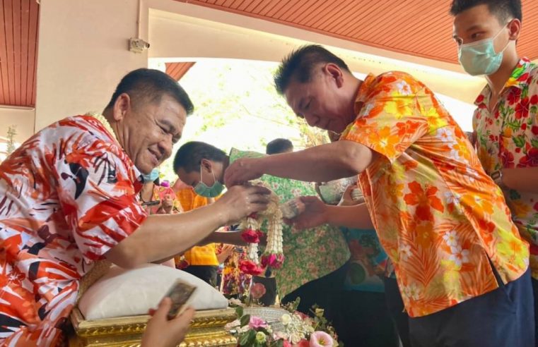 รดน้ำขอพรพ่อเมืองเนื่องในเทศกาลวันสงกรานต์