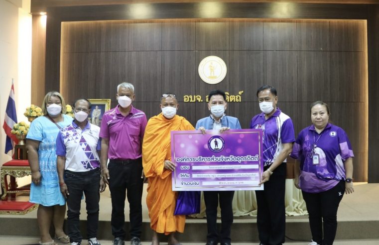 มอบเงินอุดหนุนให้ 9 วัด ตาม “โครงการสร้างศาลาอเนกประสงค์”