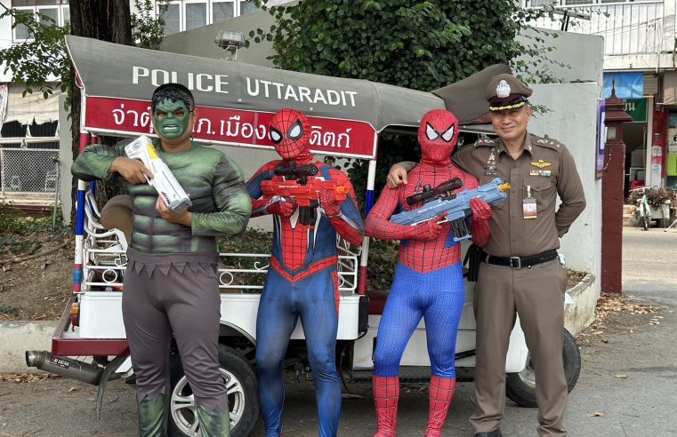 ตำรวจอุตรดิตถ์ใส่ชุด “อเวนเจอร์ส” สร้างสีสันดูแลประชาชน