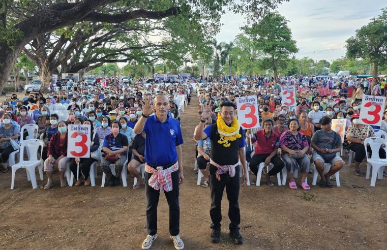 โค้งสุดท้าย “ชาดา” ช่วย “นายอำเภออิทธิพล” หาเสียงที่เขต 2 พิษณุโลก