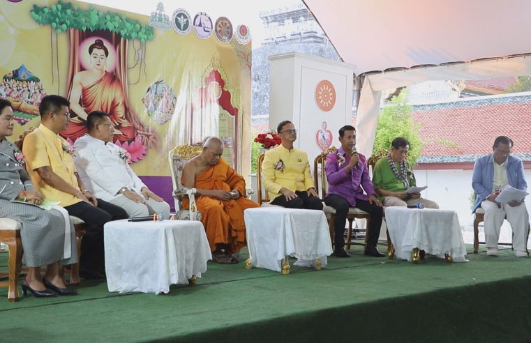 เชิญชวนพุทธศาสนิกชนปฏิบัติเป็นพุทธบูชาชำระจิตใจเป็นผู้ตื่นผู้สว่าง
