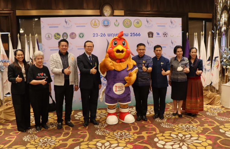 เมืองสองแควพร้อมจัดแข่งขันกีฬาและนันทนาการผู้สูงอายุแห่งประเทศไทย ครั้งที่ 15