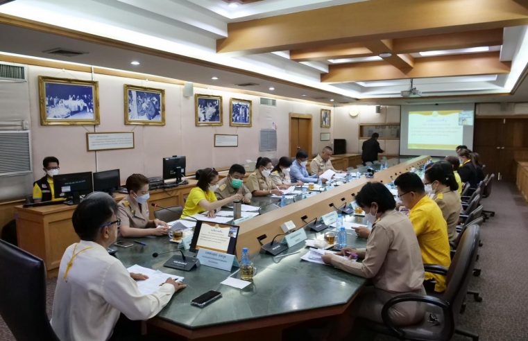 ประชุมคณะกรรมการจัดหาประโยชน์ในทรัพย์สิน