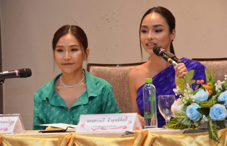 “กรองทอง  MUT พิษณุโลก” เชิญชวนใส่ผ้าไทย “สวยทุกวัยและทุกวัน”