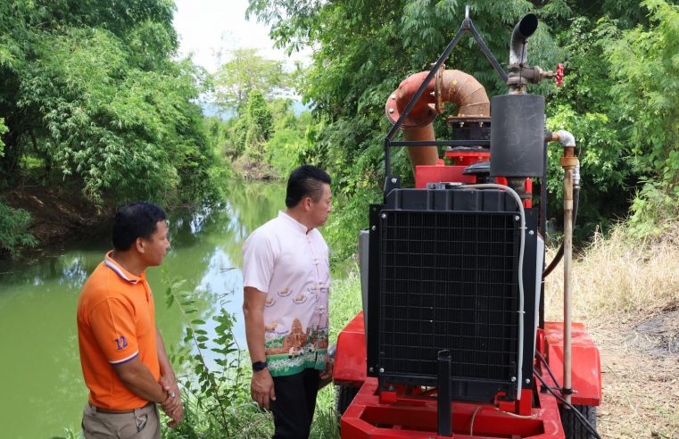 สูบน้ำช่วยชาวนาก่อนต้นข้าวจะตายในพื้นที่กว่า 3 พันไร่