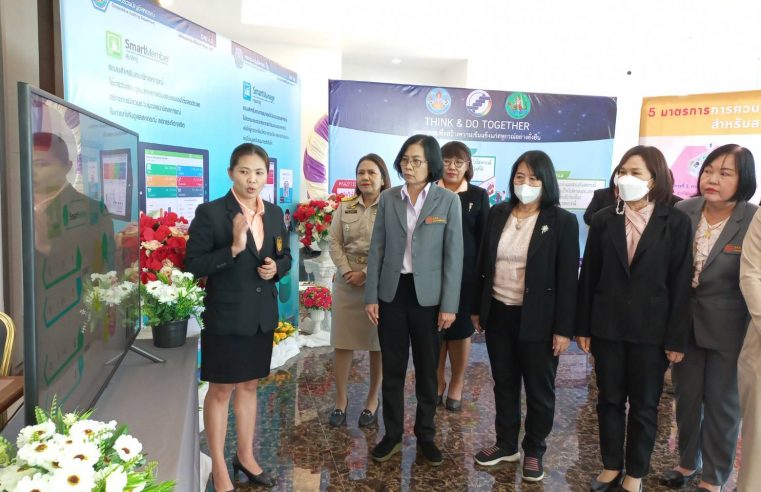 Kick Off บูรณาการงานสร้างความเข้มแข็งแก่สหกรณ์อย่างยั่งยืน