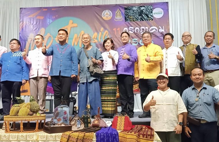เตรียมจัดงาน “มหกรรมศิลปะ ดนตรีของดีอุตรดิตถ์และงาน Most Music Uttaradit“