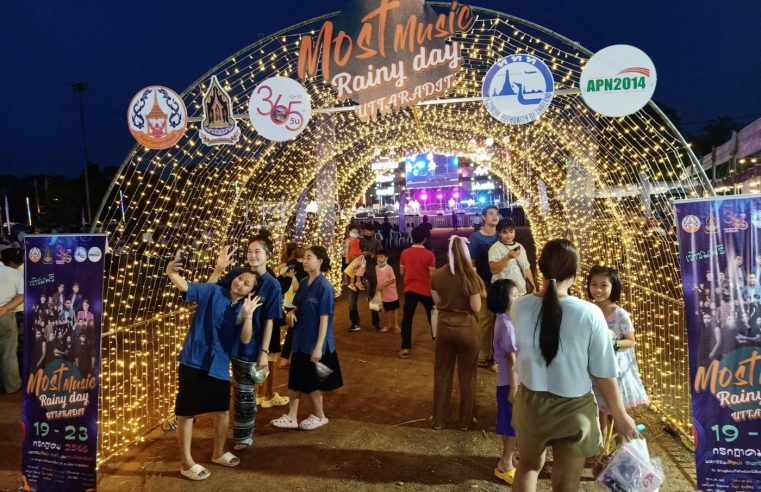 เริ่มแล้วงาน “มหกรรมศิลปะ ดนตรี ของดีอุตรดิตถ์ และ Most Music Rainy Day Uttaradit”