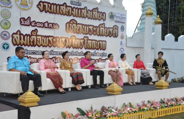 ชวนเที่ยวงานแสงสี เสียง เทิดพระเกียรติสมเด็จพระบรมไตรโลกนาถ