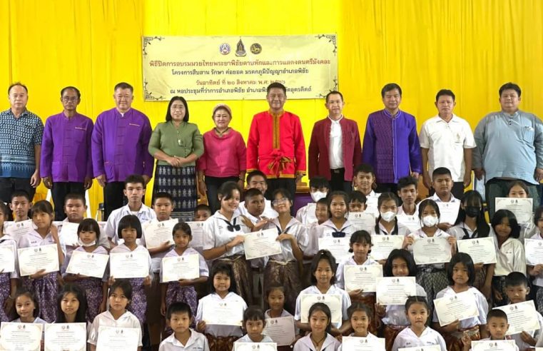 สืบสาน รักษา ต่อยอด มรดกภูมิปัญญาท้องถิ่น อำเภอพิชัย