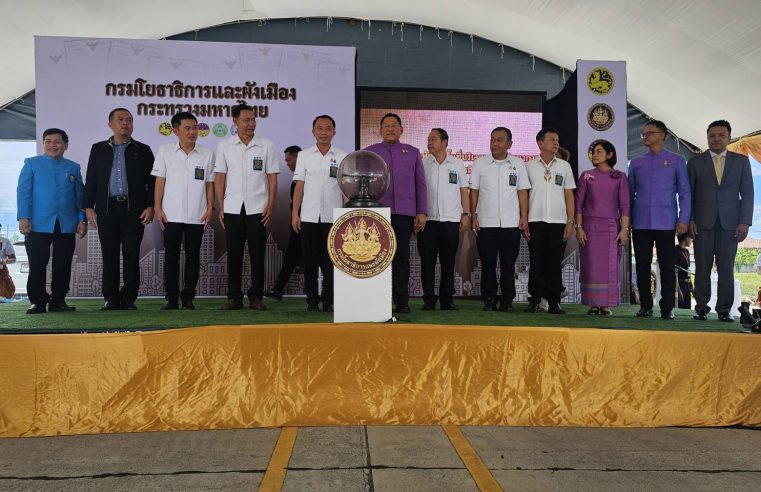 เมืองคอนเปิดโครงการจัดรูปที่ดินเพื่อพัฒนาพื้นที่