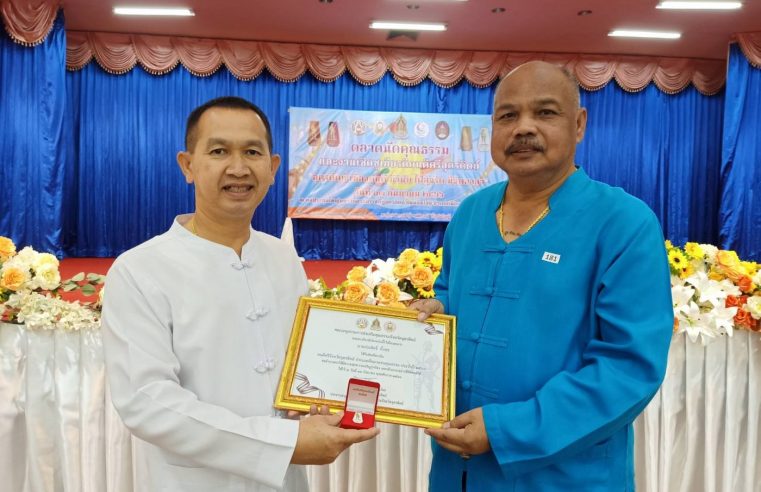มอบเกียรติบัตรและเข็มเชิดชูเกียรติให้กับคนดีศรีอุตรดิตถ์