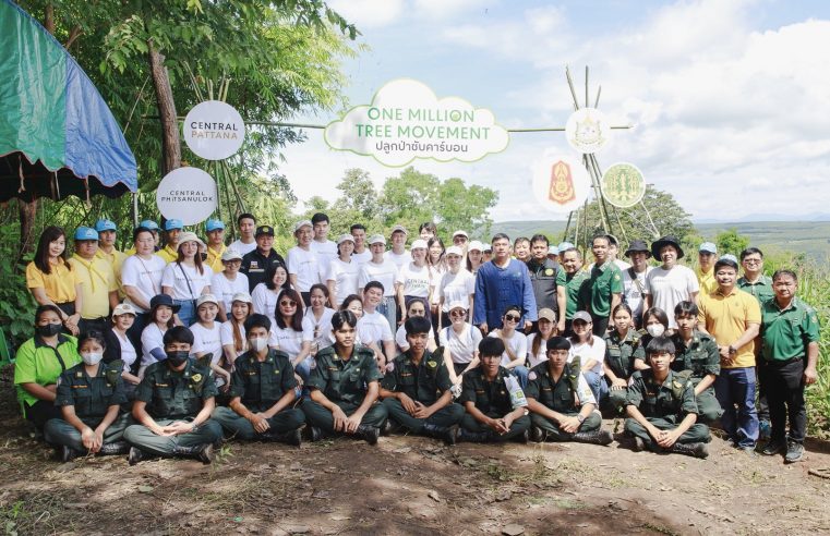 เซ็นทรัลฯ จัดกิจกรรมปลูกป่าเพิ่มพื้นที่ดูดซับคาร์บอน