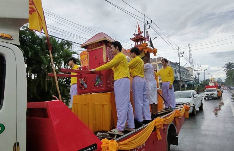ฮือฮา! พิธีอิ้วเก้งรอบเมือง ทำฝนหยุดตก คอหวยลุ้นเลขเด็ด
