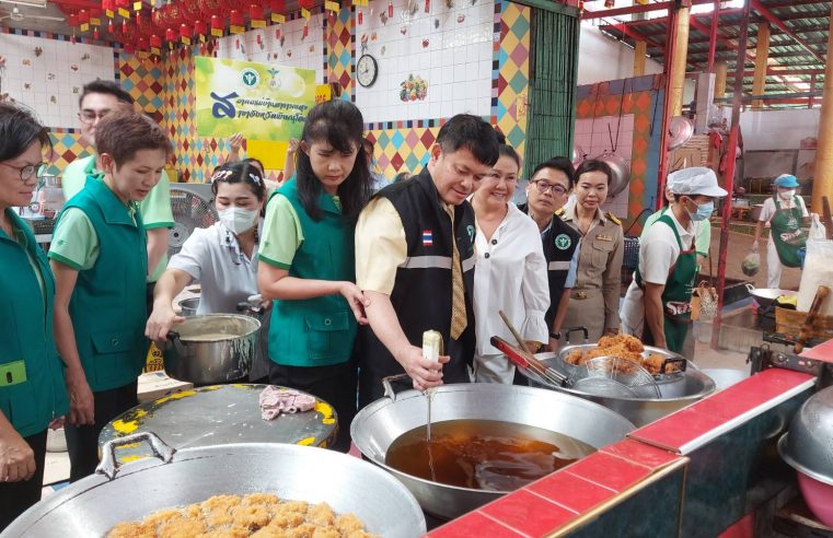 สสจ.ตรวจโรงเจและอาหารเจพบปลอดภัยต่อผู้บริโภค