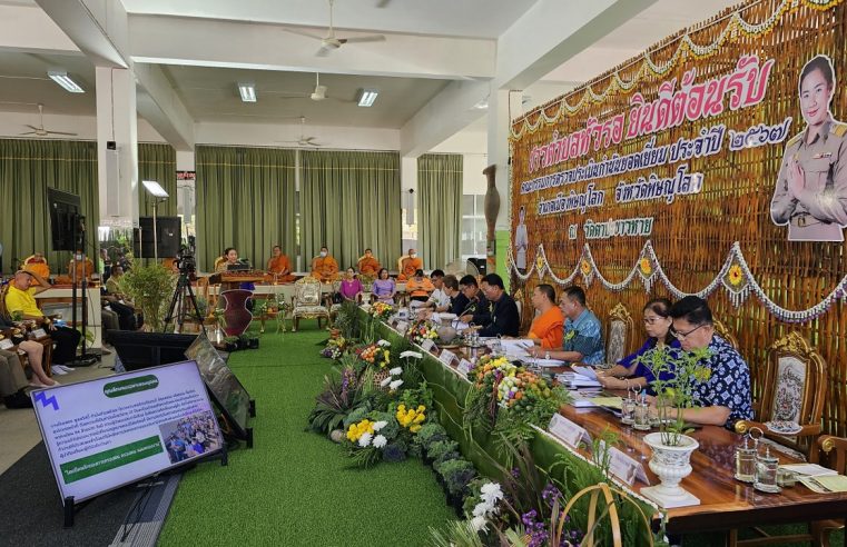 เมืองสองแควประเมินกำนันยอดเยี่ยมประจำปี 2567 ระดับอำเภอ