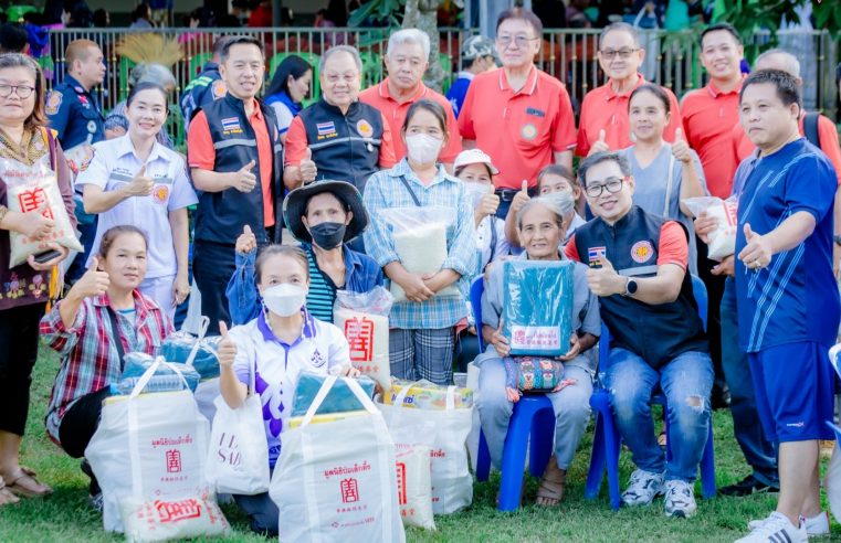 มอบผ้าห่มกันหนาวพร้อมเครื่องอุปโภคบริโภคให้ประชาชน