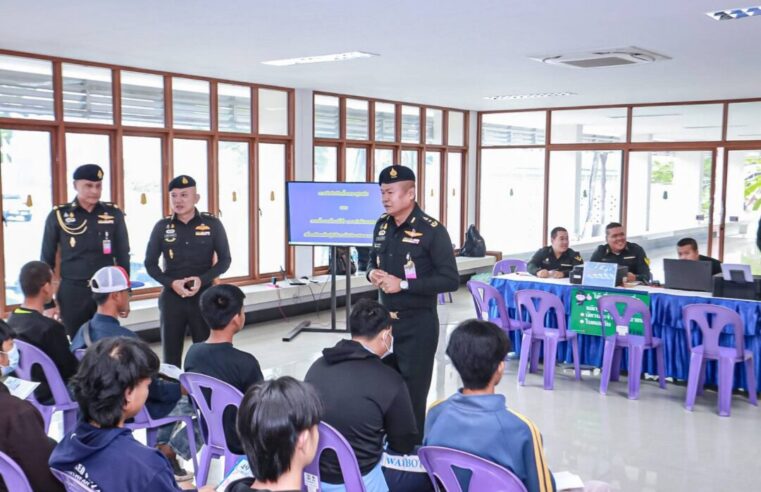 ชายไทยภาคเหนือแห่สมัครทหารกองประจำการคึกคัก