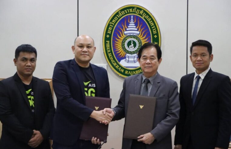 AIS จับมือ มน. และ มรพส.สร้างทักษะพลเมืองดิจิทัล