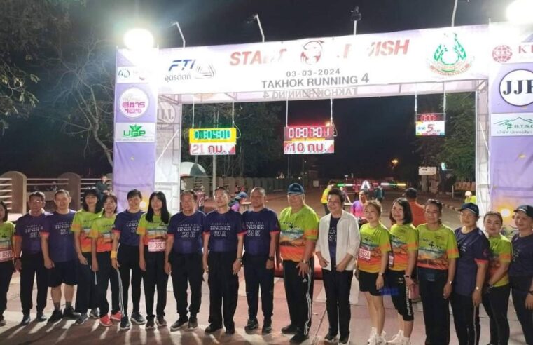 จัดวิ่งการกุศล “ตะโกกรันนิ่ง 4  New Street Speed Running”