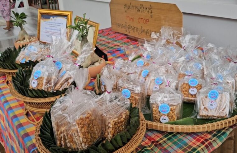 ชวนชิมขนมถั่วตัดโบราณเจ้าพ่อแพลอยของกลุ่มผู้สูงอายุวัดสว่างอารมณ์