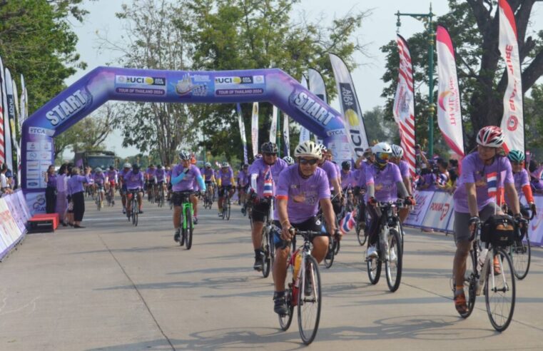 เริ่มแล้วการแข่งขันจักรยานทางไกลนานาชาติเฉลิมพระเกียรติฯ