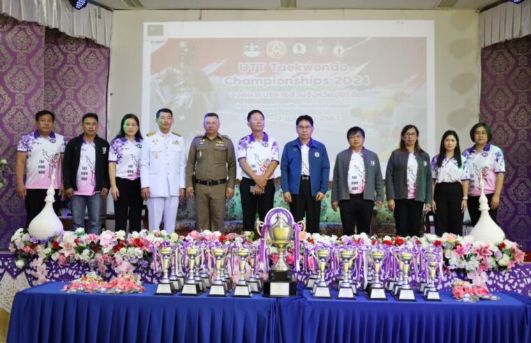 จัดแข่งขันกีฬาเทควันโด “UTT Taekwondo Championships 2024”