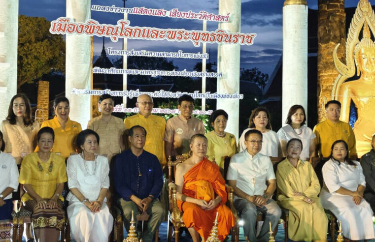 ชวนเที่ยวงาน พุทธศรัทธา บูชาพระพุทธชินราช สืบสานวัฒนธรรมท้องถิ่น
