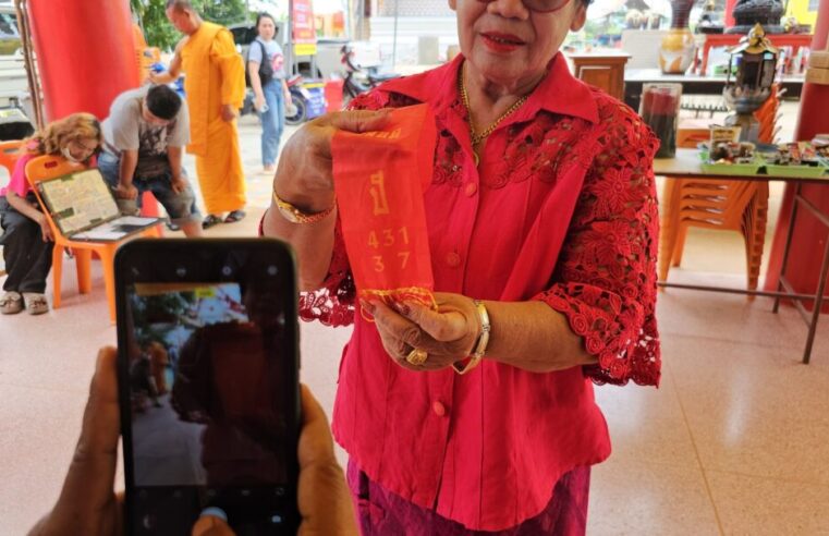 ชาวบ้านร่วมทอดผ้าป่าไอ้ไข่ไม่พลาดส่องเลขเด็ดที่วัดโคกช้าง