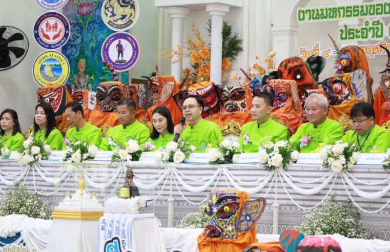 งานมหกรรมของดีอำเภอท่าปลาและงานออกพรรษา“แห่ผีตลก”