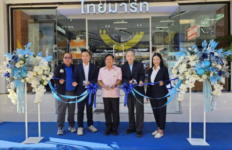 เปิดโฉมใหม่ “ไทยมาร์ท สุรสีห์” ศูนย์เครื่องใช้ไฟฟ้า โมบาย ไอที