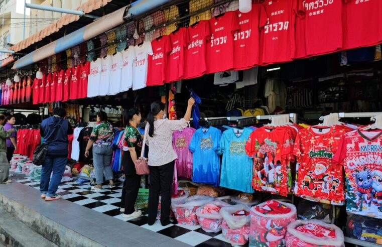 เศรษฐกิจคึกคักชุดฉลองคริสมาสยอดขายเพิ่มขึ้น