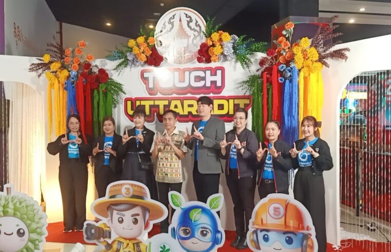 แถลงยุทธศาสตร์การพัฒนาจังหวัด 5 มิติ มุ่งสร้างการรับรู้สู่ประชาชน