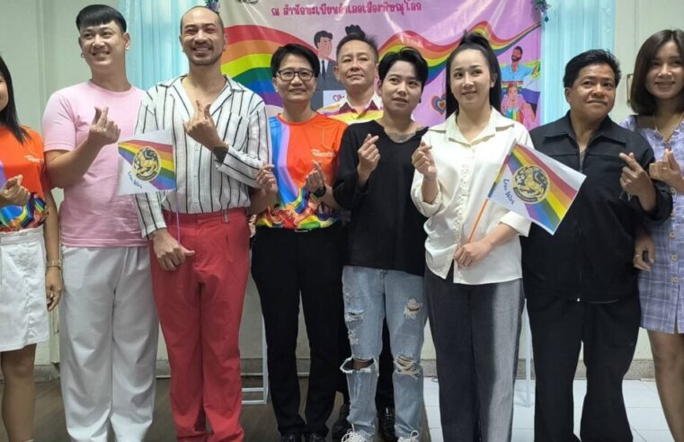 คู่รัก LGBTQ+ แห่จดทะเบียนสมรสเผยรอวันนี้มานาน