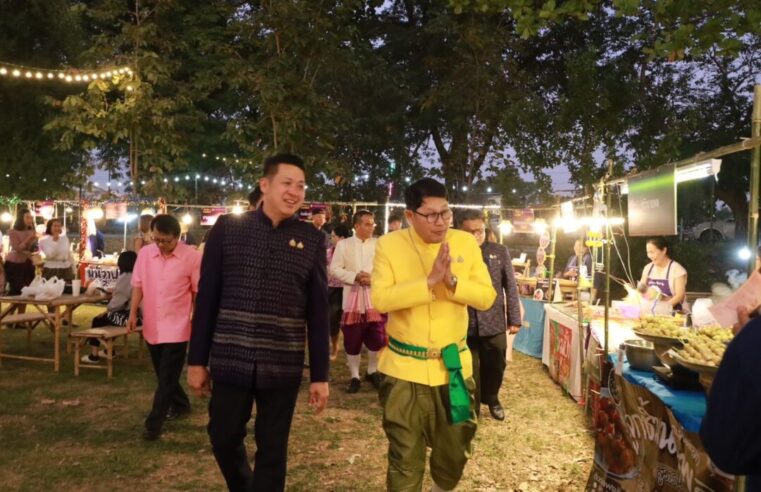 ชม ชิม ช้อป ตลาดชุมชนท้องถิ่น “ฅนวังจันทน์”