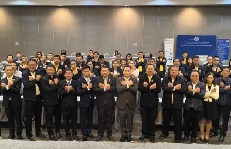 ป.ป.ท.เขต 6 จัดอบรมหลักสูตรบรรษัทภิบาลต่อต้านการทุจริต