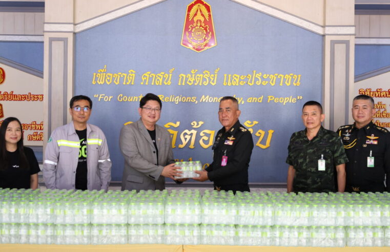 มอบน้ำดื่มสนับสนุนกำลังพลกองทัพภาคที่ 3