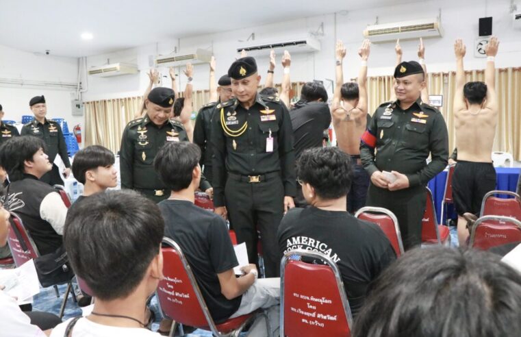 กองทัพภาคที่ 3 ตรวจเลือกทหารกองเกินที่วังทอง