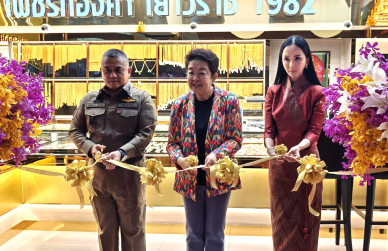 เปิดแล้ว “ร้านเพชรทองคำ เยาวราช 1982 ” สาขาห้างฟรายเดย์