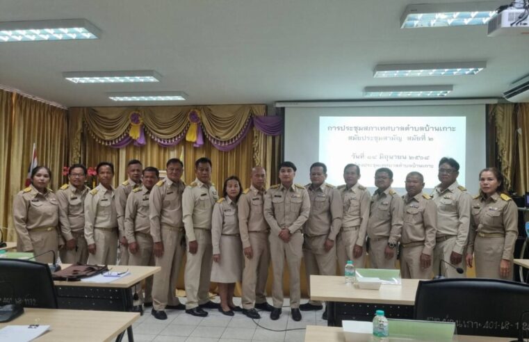 “นายกณัฐวีร์” แถลงนโยบายยึดหลักธรรมาภิบาลและซื่อสัตย์