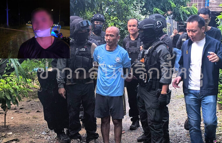 ตำรวจล้อมบ้านยันเช้าสุดท้ายป้ากล่อมหนุ่มใหญ่หลอนยายอมมอบตัว