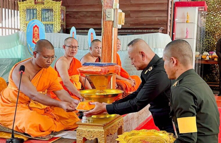 มณฑลทหารบกที่ 31 จัดพิธีทอดกฐินสามัคคี ประจำปี 2568