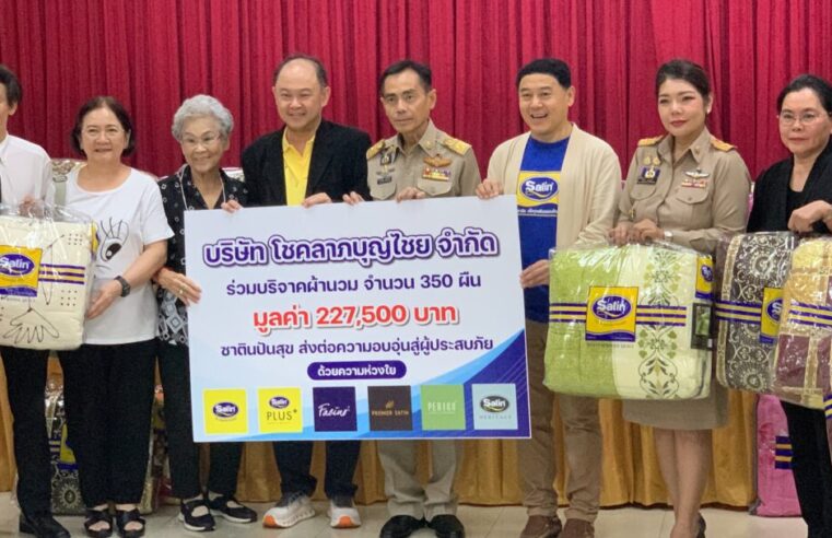 ซาตินปันสุขช่วยเหลือผู้ประสบอุทกภัย