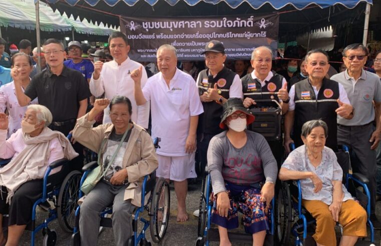 อุตรดิตถ์ จัดกิจกรรมถวายเป็นพระราชกุศล