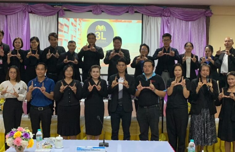 สกร.ร่วมกับ TKPark ทำโครงการ Public Crowdsourcing และผลิตสื่อพัฒนาห้องสมุด