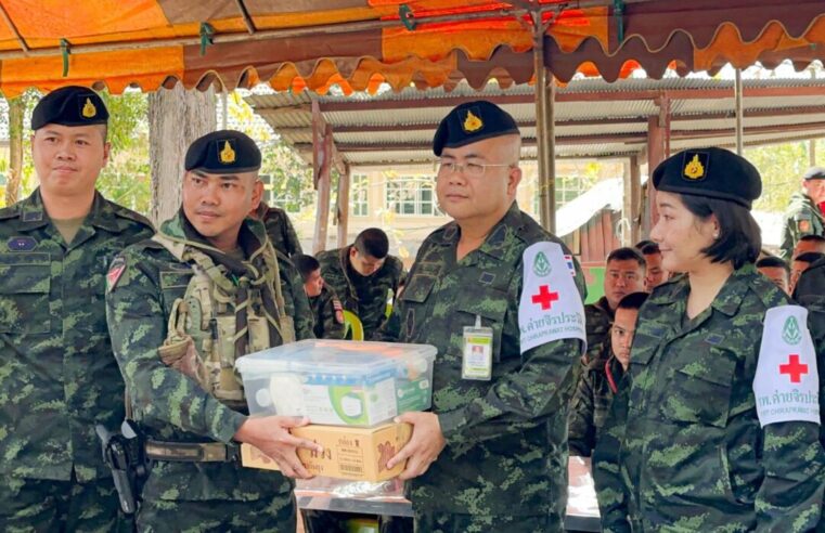 ให้บริการทางการแพทย์แก่กำลังพลและประชาชนในพื้นที่ทุรกันดาร