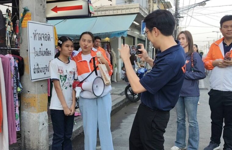 “ไอซ์” เดินหาเสียงช่วย “โฟล์ค” ที่ตลาดใต้เมืองสองแคว
