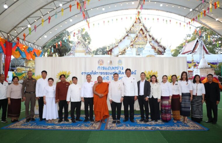 เชิญเที่ยวงานนมัสการพระแท่นศิลาอาสน์ 12 วัน 12 คืน